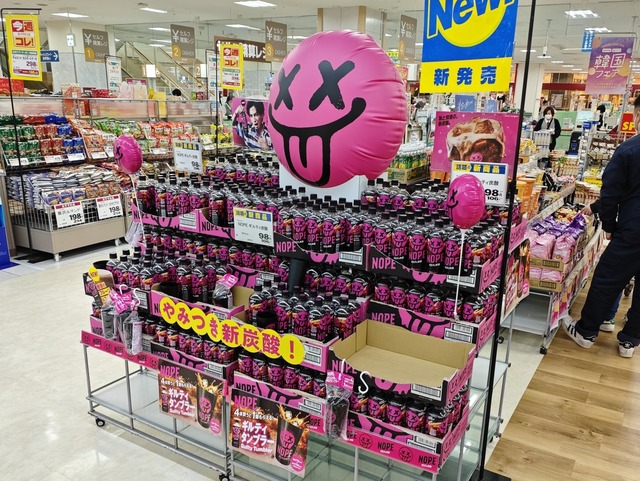 【画像】ギルティ炭酸「NOPE(ノープ)」、広告がヤバすぎると話題にｗｗｗｗｗｗｗ | 【画像】ギルティ炭酸「NOPE(ノープ)」、広告がヤバすぎると話題にｗｗｗｗｗｗｗ | 【画像】ギルティ炭酸「NOPE(ノープ)」、広告がヤバすぎると話題にｗｗｗｗｗｗｗ | 【画像】ギルティ炭酸「NOPE(ノープ)」、広告がヤバすぎると話題にｗｗｗｗｗｗｗ | 【画像】ギルティ炭酸「NOPE(ノープ)」、広告がヤバすぎると話題にｗｗｗｗｗｗｗ | やっちまった速報(画像30114436665725_5)