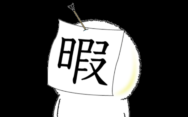 小池百合子「大惨事オイルショックが起きる。今回はキツいと思う…」
 | やっちまった速報(最新記事4)