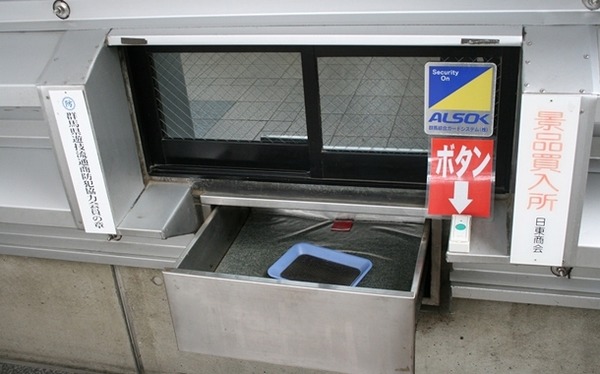 小池百合子「大惨事オイルショックが起きる。今回はキツいと思う…」
 | やっちまった速報(最新記事1)