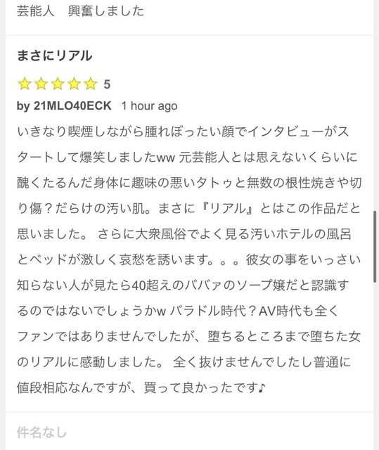坂口杏里「留置所で長い時間考えて、次は介護職をしようと思う。それでアンチを黙らせたいの！」 | 坂口杏里「留置所で長い時間考えて、次は介護職をしようと思う。それでアンチを黙らせたいの！」 | 坂口杏里「留置所で長い時間考えて、次は介護職をしようと思う。それでアンチを黙らせたいの！」 | やっちまった速報(画像30174416795023_3)