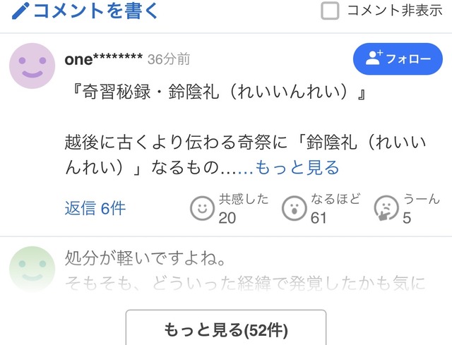 【悲報】ババア先輩、部下のチ●ポに鈴と紐をつけて懇親会参加者にお参りさせた結果・・・ | 【悲報】ババア先輩、部下のチ●ポに鈴と紐をつけて懇親会参加者にお参りさせた結果・・・ | やっちまった速報(画像01204434006870_2)