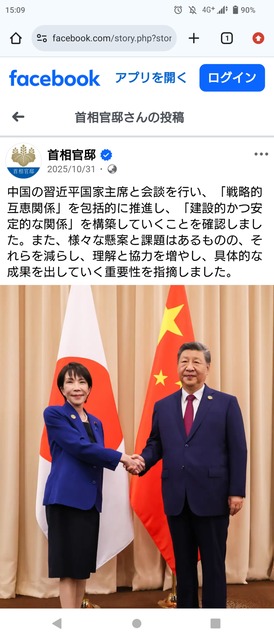 【悲報】中国、イラン戦争が始まると世界中に不介入と早期停戦をお願いして回る激ダサ国家だったｗｗｗｗｗｗ | 【悲報】中国、イラン戦争が始まると世界中に不介入と早期停戦をお願いして回る激ダサ国家だったｗｗｗｗｗｗ | 【悲報】中国、イラン戦争が始まると世界中に不介入と早期停戦をお願いして回る激ダサ国家だったｗｗｗｗｗｗ | 【悲報】中国、イラン戦争が始まると世界中に不介入と早期停戦をお願いして回る激ダサ国家だったｗｗｗｗｗｗ | 【悲報】中国、イラン戦争が始まると世界中に不介入と早期停戦をお願いして回る激ダサ国家だったｗｗｗｗｗｗ | 【悲報】中国、イラン戦争が始まると世界中に不介入と早期停戦をお願いして回る激ダサ国家だったｗｗｗｗｗｗ | やっちまった速報(画像02114423134054_6)