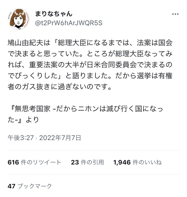 日本の左翼だけなんでこんなに過激で異質なんや... | 日本の左翼だけなんでこんなに過激で異質なんや... | やっちまった速報(画像03024429420789_2)