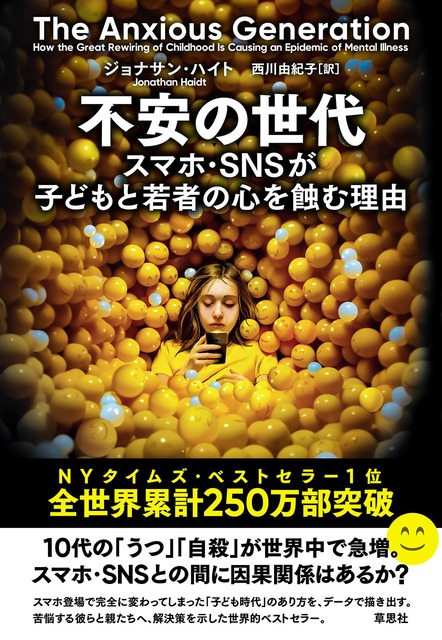 【悲報】Z世代に広がる“スマホ疲れ”　SNSと完全に切れてしまうのも不安だが・・・ | 【悲報】Z世代に広がる“スマホ疲れ”　SNSと完全に切れてしまうのも不安だが・・・ | やっちまった速報(画像03094431206792_2)