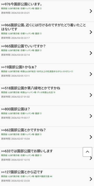 やっちまった速報(最新記事15)