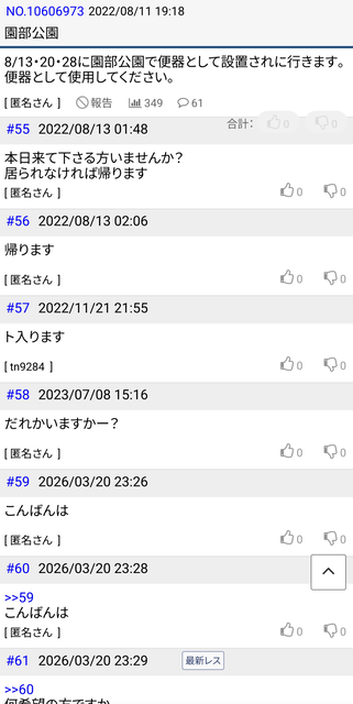 【速報】京都の小6行方不明事件、学校の敷地内の公園がホモのハッテン場だったと判明wwwwwwwwwww | 【速報】京都の小6行方不明事件、学校の敷地内の公園がホモのハッテン場だったと判明wwwwwwwwwww | やっちまった速報(画像03184537101382_2) 【速報】京都の小6行方不明事件、学校の敷地内の公園がホモのハッテン場だったと判明wwwwwwwwwww | 【速報】京都の小6行方不明事件、学校の敷地内の公園がホモのハッテン場だったと判明wwwwwwwwwww | やっちまった速報(画像03184537101382_2)