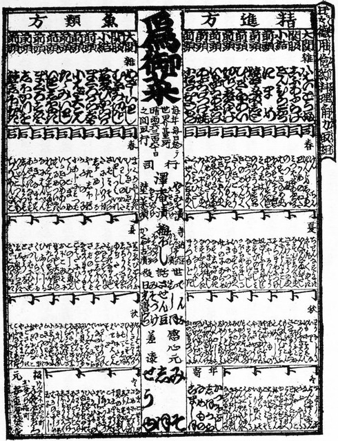 江戸時代のなんJ民「ゑっっっっっっっっっっっっっっっっっっ!!」 | 江戸時代のなんJ民「ゑっっっっっっっっっっっっっっっっっっ!!」 | 江戸時代のなんJ民「ゑっっっっっっっっっっっっっっっっっっ!!」 | やっちまった速報(画像04044428666271_3)