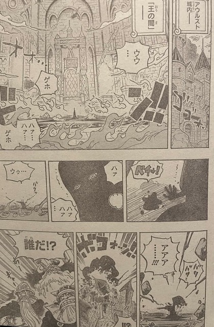 【悲報】ワンピースのラスボスの能力、まさかの「アクマの実」そのものｗｗｗｗｗｗ | 【悲報】ワンピースのラスボスの能力、まさかの「アクマの実」そのものｗｗｗｗｗｗ | やっちまった速報(画像05003437282527_2)