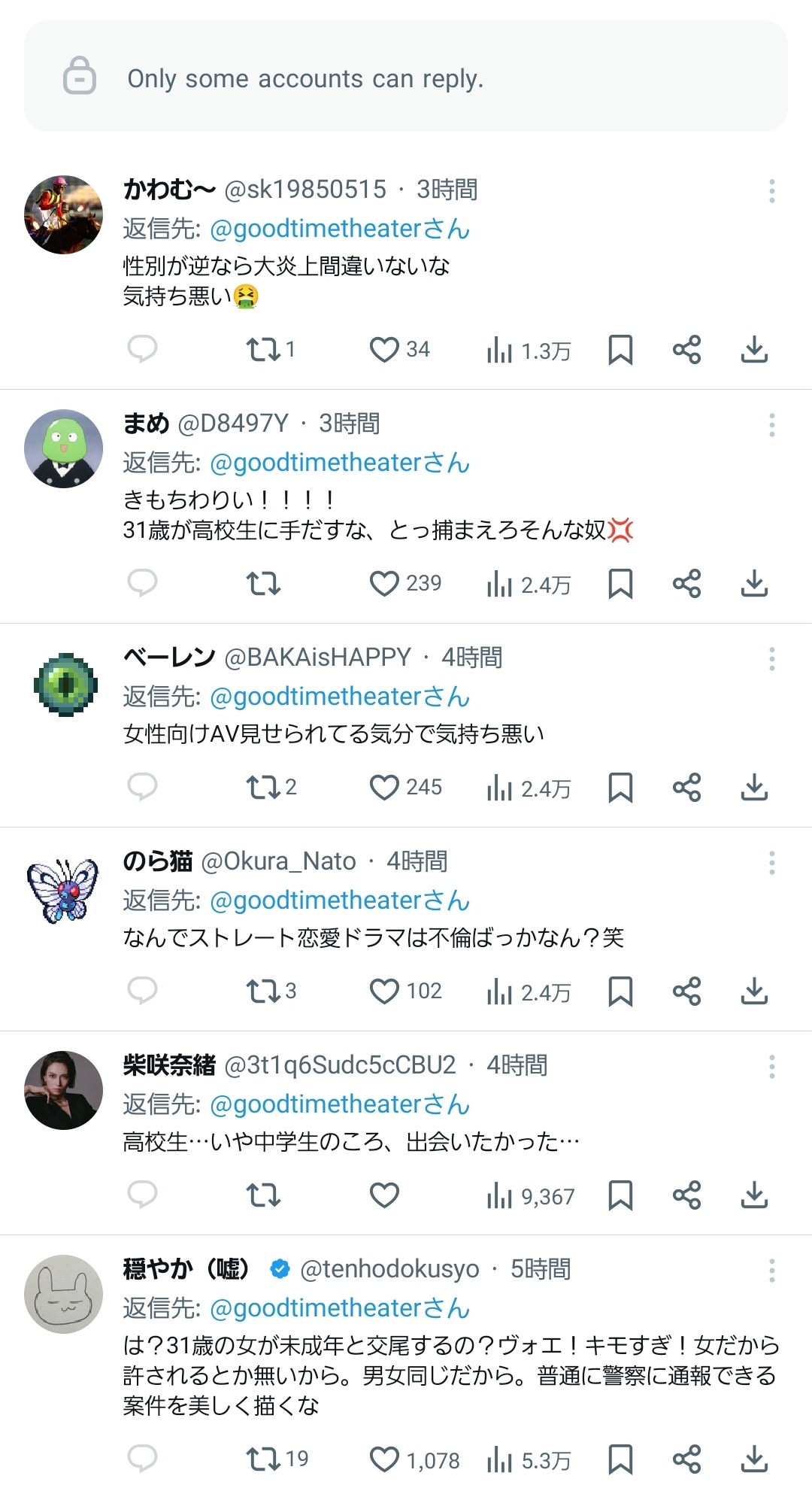 【画像】31歳彼氏持ちの女が男子高校生と不倫するドラマ、キモすぎると大炎上してしまう・・・・・・ | 【画像】31歳彼氏持ちの女が男子高校生と不倫するドラマ、キモすぎると大炎上してしまう・・・・・・ | 【画像】31歳彼氏持ちの女が男子高校生と不倫するドラマ、キモすぎると大炎上してしまう・・・・・・ | 【画像】31歳彼氏持ちの女が男子高校生と不倫するドラマ、キモすぎると大炎上してしまう・・・・・・ | 【画像】31歳彼氏持ちの女が男子高校生と不倫するドラマ、キモすぎると大炎上してしまう・・・・・・ | 【画像】31歳彼氏持ちの女が男子高校生と不倫するドラマ、キモすぎると大炎上してしまう・・・・・・ | やっちまった速報(画像05033425778383_6)