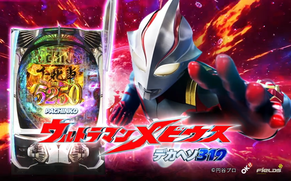 【新台】ニューギン「eリコリスリコイル」新たに試打動画が公開！
 | やっちまった速報(最新記事8)