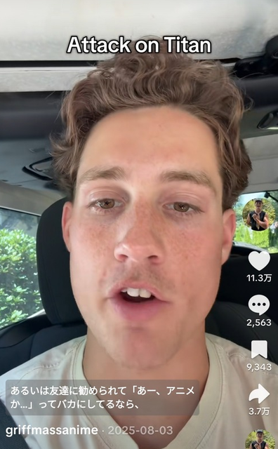 【画像】外国人「進撃の巨人を今すぐ見ろ、マジで人生が変わるぞ」 | 【画像】外国人「進撃の巨人を今すぐ見ろ、マジで人生が変わるぞ」 | 【画像】外国人「進撃の巨人を今すぐ見ろ、マジで人生が変わるぞ」 | やっちまった速報(画像05192420631663_3)