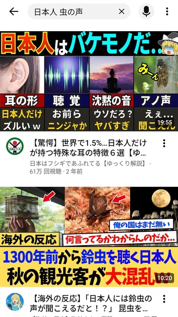 日本人が割と信じてるデマ一覧 | 日本人が割と信じてるデマ一覧 | やっちまった速報(画像05202431020798_2)