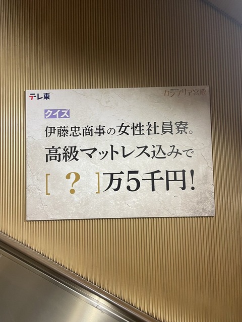 【動画】伊藤忠商事の入社式、格が違うwwwwww | 【動画】伊藤忠商事の入社式、格が違うwwwwww | 【動画】伊藤忠商事の入社式、格が違うwwwwww | やっちまった速報(画像06190416463203_3) 【動画】伊藤忠商事の入社式、格が違うwwwwww | 【動画】伊藤忠商事の入社式、格が違うwwwwww | 【動画】伊藤忠商事の入社式、格が違うwwwwww | やっちまった速報(画像06190416463203_3)