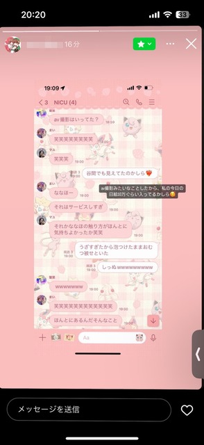 【画像】看護師さん、狂ってとんでもないことを暴露してしまうｗｗｗｗｗ | 【画像】看護師さん、狂ってとんでもないことを暴露してしまうｗｗｗｗｗ | 【画像】看護師さん、狂ってとんでもないことを暴露してしまうｗｗｗｗｗ | 【画像】看護師さん、狂ってとんでもないことを暴露してしまうｗｗｗｗｗ | やっちまった速報(画像07213518700266_4)