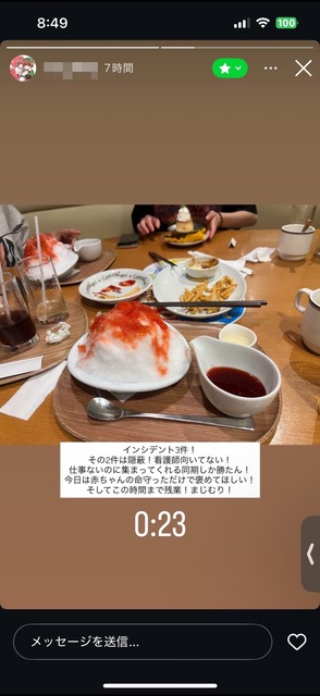 【画像】看護師さん、狂ってとんでもないことを暴露してしまうｗｗｗｗｗ | 【画像】看護師さん、狂ってとんでもないことを暴露してしまうｗｗｗｗｗ | 【画像】看護師さん、狂ってとんでもないことを暴露してしまうｗｗｗｗｗ | 【画像】看護師さん、狂ってとんでもないことを暴露してしまうｗｗｗｗｗ | 【画像】看護師さん、狂ってとんでもないことを暴露してしまうｗｗｗｗｗ | 【画像】看護師さん、狂ってとんでもないことを暴露してしまうｗｗｗｗｗ | やっちまった速報(画像07213520014912_6)