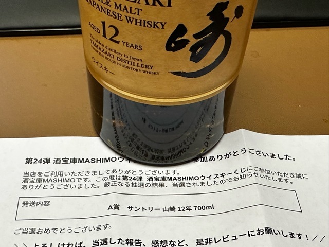 【画像】ドンキでウイスキーくじ買ったから今から開けてくｗｗｗ | 【画像】ドンキでウイスキーくじ買ったから今から開けてくｗｗｗ | 【画像】ドンキでウイスキーくじ買ったから今から開けてくｗｗｗ | 【画像】ドンキでウイスキーくじ買ったから今から開けてくｗｗｗ | 【画像】ドンキでウイスキーくじ買ったから今から開けてくｗｗｗ | 【画像】ドンキでウイスキーくじ買ったから今から開けてくｗｗｗ | 【画像】ドンキでウイスキーくじ買ったから今から開けてくｗｗｗ | 【画像】ドンキでウイスキーくじ買ったから今から開けてくｗｗｗ | 【画像】ドンキでウイスキーくじ買ったから今から開けてくｗｗｗ | 【画像】ドンキでウイスキーくじ買ったから今から開けてくｗｗｗ | 【画像】ドンキでウイスキーくじ買ったから今から開けてくｗｗｗ | 【画像】ドンキでウイスキーくじ買ったから今から開けてくｗｗｗ | 【画像】ドンキでウイスキーくじ買ったから今から開けてくｗｗｗ | 【画像】ドンキでウイスキーくじ買ったから今から開けてくｗｗｗ | 【画像】ドンキでウイスキーくじ買ったから今から開けてくｗｗｗ | 【画像】ドンキでウイスキーくじ買ったから今から開けてくｗｗｗ | 【画像】ドンキでウイスキーくじ買ったから今から開けてくｗｗｗ | 【画像】ドンキでウイスキーくじ買ったから今から開けてくｗｗｗ | 【画像】ドンキでウイスキーくじ買ったから今から開けてくｗｗｗ | 【画像】ドンキでウイスキーくじ買ったから今から開けてくｗｗｗ | やっちまった速報(画像08003608933336_20)