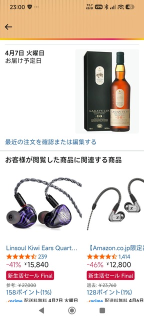 【画像】ドンキでウイスキーくじ買ったから今から開けてくｗｗｗ | 【画像】ドンキでウイスキーくじ買ったから今から開けてくｗｗｗ | 【画像】ドンキでウイスキーくじ買ったから今から開けてくｗｗｗ | 【画像】ドンキでウイスキーくじ買ったから今から開けてくｗｗｗ | 【画像】ドンキでウイスキーくじ買ったから今から開けてくｗｗｗ | 【画像】ドンキでウイスキーくじ買ったから今から開けてくｗｗｗ | 【画像】ドンキでウイスキーくじ買ったから今から開けてくｗｗｗ | やっちまった速報(画像08003556553155_7)