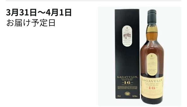 【画像】ドンキでウイスキーくじ買ったから今から開けてくｗｗｗ | 【画像】ドンキでウイスキーくじ買ったから今から開けてくｗｗｗ | 【画像】ドンキでウイスキーくじ買ったから今から開けてくｗｗｗ | 【画像】ドンキでウイスキーくじ買ったから今から開けてくｗｗｗ | 【画像】ドンキでウイスキーくじ買ったから今から開けてくｗｗｗ | 【画像】ドンキでウイスキーくじ買ったから今から開けてくｗｗｗ | 【画像】ドンキでウイスキーくじ買ったから今から開けてくｗｗｗ | 【画像】ドンキでウイスキーくじ買ったから今から開けてくｗｗｗ | やっちまった速報(画像08003557392703_8)