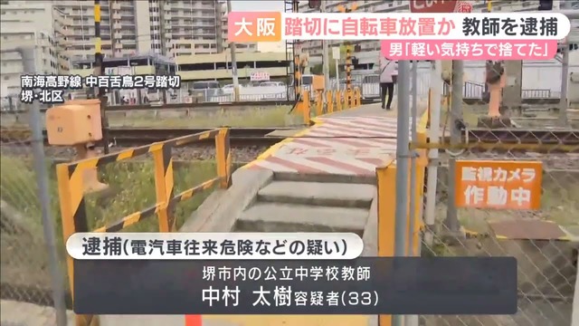 中学教師「う～ん…チャリ盗んだはいいけど、自宅付近まで乗っていくの嫌やなぁ…せや！」 | 中学教師「う～ん…チャリ盗んだはいいけど、自宅付近まで乗っていくの嫌やなぁ…せや！」 | 中学教師「う～ん…チャリ盗んだはいいけど、自宅付近まで乗っていくの嫌やなぁ…せや！」 | やっちまった速報(画像08163654668038_3)