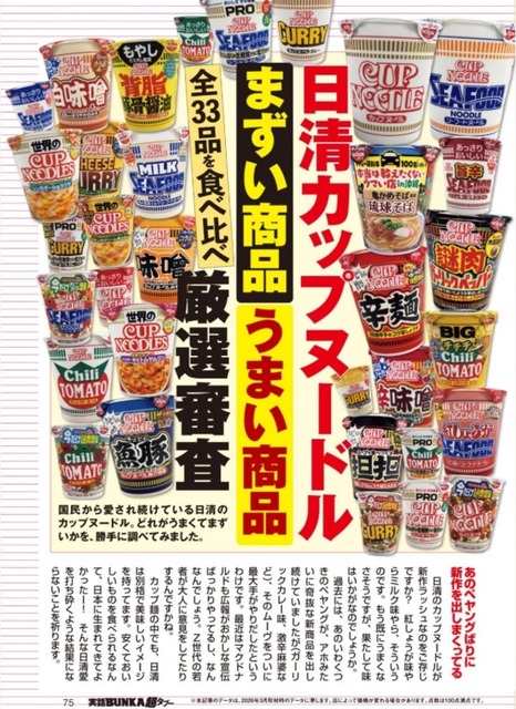 【画像】マクドと日清の広報マジで嫌われ始めてしまう・・・・・ | 【画像】マクドと日清の広報マジで嫌われ始めてしまう・・・・・ | 【画像】マクドと日清の広報マジで嫌われ始めてしまう・・・・・ | 【画像】マクドと日清の広報マジで嫌われ始めてしまう・・・・・ | 【画像】マクドと日清の広報マジで嫌われ始めてしまう・・・・・ | やっちまった速報(画像09080143893117_5)