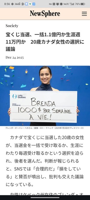 カナダの宝くじ「一括100万ドルで貰うか毎週1000ドルが振り込まれるボタン、どっちを押したい？」 | カナダの宝くじ「一括100万ドルで貰うか毎週1000ドルが振り込まれるボタン、どっちを押したい？」 | やっちまった速報(画像09090057899620_2)