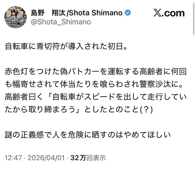 車道を走らされた自転車さん、真正面から車と衝突してしまう... | 車道を走らされた自転車さん、真正面から車と衝突してしまう... | やっちまった速報(画像09110100790994_2)