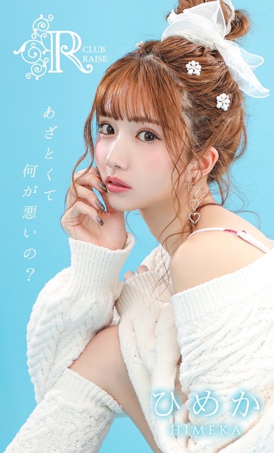 キャバ嬢に「お嫁さんにして」と言われ総額20億貢いだ男性、フラれて結婚詐欺で訴えるも敗訴してしまう... | キャバ嬢に「お嫁さんにして」と言われ総額20億貢いだ男性、フラれて結婚詐欺で訴えるも敗訴してしまう... | キャバ嬢に「お嫁さんにして」と言われ総額20億貢いだ男性、フラれて結婚詐欺で訴えるも敗訴してしまう... | キャバ嬢に「お嫁さんにして」と言われ総額20億貢いだ男性、フラれて結婚詐欺で訴えるも敗訴してしまう... | キャバ嬢に「お嫁さんにして」と言われ総額20億貢いだ男性、フラれて結婚詐欺で訴えるも敗訴してしまう... | キャバ嬢に「お嫁さんにして」と言われ総額20億貢いだ男性、フラれて結婚詐欺で訴えるも敗訴してしまう... | キャバ嬢に「お嫁さんにして」と言われ総額20億貢いだ男性、フラれて結婚詐欺で訴えるも敗訴してしまう... | キャバ嬢に「お嫁さんにして」と言われ総額20億貢いだ男性、フラれて結婚詐欺で訴えるも敗訴してしまう... | キャバ嬢に「お嫁さんにして」と言われ総額20億貢いだ男性、フラれて結婚詐欺で訴えるも敗訴してしまう... | キャバ嬢に「お嫁さんにして」と言われ総額20億貢いだ男性、フラれて結婚詐欺で訴えるも敗訴してしまう... | キャバ嬢に「お嫁さんにして」と言われ総額20億貢いだ男性、フラれて結婚詐欺で訴えるも敗訴してしまう... | キャバ嬢に「お嫁さんにして」と言われ総額20億貢いだ男性、フラれて結婚詐欺で訴えるも敗訴してしまう... | キャバ嬢に「お嫁さんにして」と言われ総額20億貢いだ男性、フラれて結婚詐欺で訴えるも敗訴してしまう... | キャバ嬢に「お嫁さんにして」と言われ総額20億貢いだ男性、フラれて結婚詐欺で訴えるも敗訴してしまう... | キャバ嬢に「お嫁さんにして」と言われ総額20億貢いだ男性、フラれて結婚詐欺で訴えるも敗訴してしまう... | やっちまった速報(画像10145117761000_15)