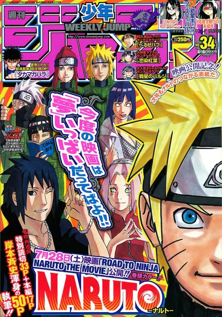 【朗報】ナルトの単行本持ってるやつ、大金稼ぐチャンスだぞｗｗｗｗｗｗ | 【朗報】ナルトの単行本持ってるやつ、大金稼ぐチャンスだぞｗｗｗｗｗｗ | 【朗報】ナルトの単行本持ってるやつ、大金稼ぐチャンスだぞｗｗｗｗｗｗ | やっちまった速報(画像10155108318689_3)