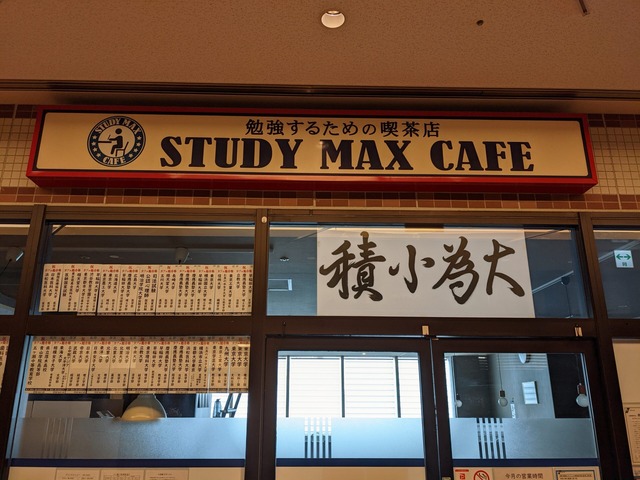 【画像】カフェ・図書館「うちで勉強すんな！」→学生「じゃあどこで勉強すればいいんだ...」 | 【画像】カフェ・図書館「うちで勉強すんな！」→学生「じゃあどこで勉強すればいいんだ...」 | 【画像】カフェ・図書館「うちで勉強すんな！」→学生「じゃあどこで勉強すればいいんだ...」 | 【画像】カフェ・図書館「うちで勉強すんな！」→学生「じゃあどこで勉強すればいいんだ...」 | 【画像】カフェ・図書館「うちで勉強すんな！」→学生「じゃあどこで勉強すればいいんだ...」 | やっちまった速報(画像10205104602548_5)
