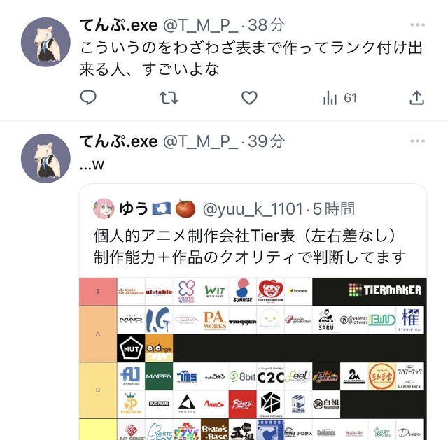 【画像】X民「こちらがラブライブ声優Tier表ですｗ」 | 【画像】X民「こちらがラブライブ声優Tier表ですｗ」 | 【画像】X民「こちらがラブライブ声優Tier表ですｗ」 | 【画像】X民「こちらがラブライブ声優Tier表ですｗ」 | 【画像】X民「こちらがラブライブ声優Tier表ですｗ」 | 【画像】X民「こちらがラブライブ声優Tier表ですｗ」 | 【画像】X民「こちらがラブライブ声優Tier表ですｗ」 | 【画像】X民「こちらがラブライブ声優Tier表ですｗ」 | やっちまった速報(画像11005223141011_8)
