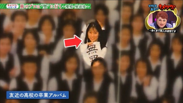 【画像】ネプリーグ「芸人の卒業アルバムの写真、それぞれ誰の写真か答えなさいｗ」 | 【画像】ネプリーグ「芸人の卒業アルバムの写真、それぞれ誰の写真か答えなさいｗ」 | 【画像】ネプリーグ「芸人の卒業アルバムの写真、それぞれ誰の写真か答えなさいｗ」 | 【画像】ネプリーグ「芸人の卒業アルバムの写真、それぞれ誰の写真か答えなさいｗ」 | 【画像】ネプリーグ「芸人の卒業アルバムの写真、それぞれ誰の写真か答えなさいｗ」 | 【画像】ネプリーグ「芸人の卒業アルバムの写真、それぞれ誰の写真か答えなさいｗ」 | 【画像】ネプリーグ「芸人の卒業アルバムの写真、それぞれ誰の写真か答えなさいｗ」 | 【画像】ネプリーグ「芸人の卒業アルバムの写真、それぞれ誰の写真か答えなさいｗ」 | 【画像】ネプリーグ「芸人の卒業アルバムの写真、それぞれ誰の写真か答えなさいｗ」 | 【画像】ネプリーグ「芸人の卒業アルバムの写真、それぞれ誰の写真か答えなさいｗ」 | やっちまった速報(画像12165204272309_10)