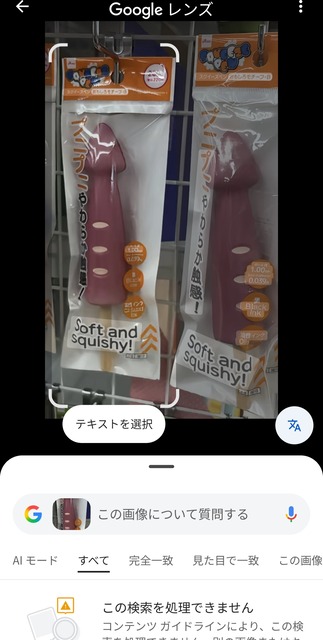 【画像】DAISOで女子に人気のペン、完全にディルドｗｗｗｗｗｗ | 【画像】DAISOで女子に人気のペン、完全にディルドｗｗｗｗｗｗ | 【画像】DAISOで女子に人気のペン、完全にディルドｗｗｗｗｗｗ | やっちまった速報(画像13001710550561_3)