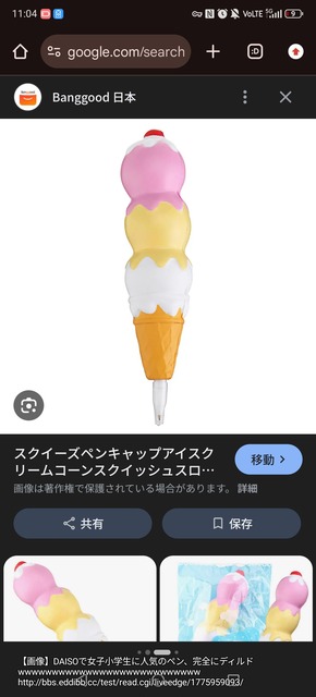 【画像】DAISOで女子に人気のペン、完全にディルドｗｗｗｗｗｗ | 【画像】DAISOで女子に人気のペン、完全にディルドｗｗｗｗｗｗ | 【画像】DAISOで女子に人気のペン、完全にディルドｗｗｗｗｗｗ | 【画像】DAISOで女子に人気のペン、完全にディルドｗｗｗｗｗｗ | 【画像】DAISOで女子に人気のペン、完全にディルドｗｗｗｗｗｗ | やっちまった速報(画像13001711409620_5)