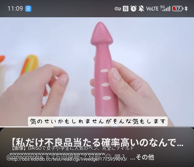 【画像】DAISOで女子に人気のペン、完全にディルドｗｗｗｗｗｗ | 【画像】DAISOで女子に人気のペン、完全にディルドｗｗｗｗｗｗ | 【画像】DAISOで女子に人気のペン、完全にディルドｗｗｗｗｗｗ | 【画像】DAISOで女子に人気のペン、完全にディルドｗｗｗｗｗｗ | 【画像】DAISOで女子に人気のペン、完全にディルドｗｗｗｗｗｗ | 【画像】DAISOで女子に人気のペン、完全にディルドｗｗｗｗｗｗ | 【画像】DAISOで女子に人気のペン、完全にディルドｗｗｗｗｗｗ | 【画像】DAISOで女子に人気のペン、完全にディルドｗｗｗｗｗｗ | やっちまった速報(画像13001712798786_8)