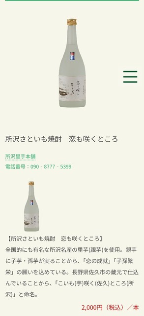 【悲報】「麦焼酎」「芋焼酎」はあるのに「米焼酎」が無い理由ｗｗｗｗｗｗｗｗ | 【悲報】「麦焼酎」「芋焼酎」はあるのに「米焼酎」が無い理由ｗｗｗｗｗｗｗｗ | やっちまった速報(画像13203350799594_2)