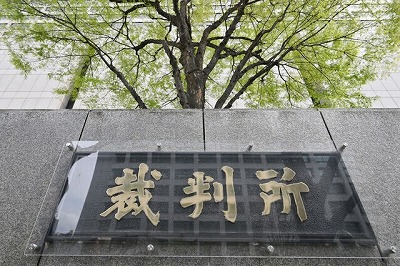 裁判官「裁判官マップやめて!」制作者(弁護士)「Googleの口コミでセーフって判決出てるからええやろw」 | やっちまった速報(画像13233426601987_1) 裁判官「裁判官マップやめて!」制作者(弁護士)「Googleの口コミでセーフって判決出てるからええやろw」 | やっちまった速報(画像13233426601987_1)