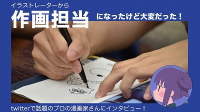売れっ子漫画家の異常な過去「原作を無断改変したらコンビ解消された」←これひどすぎんか? | やっちまった速報(画像14003340231844_1) 売れっ子漫画家の異常な過去「原作を無断改変したらコンビ解消された」←これひどすぎんか? | やっちまった速報(画像14003340231844_1)
