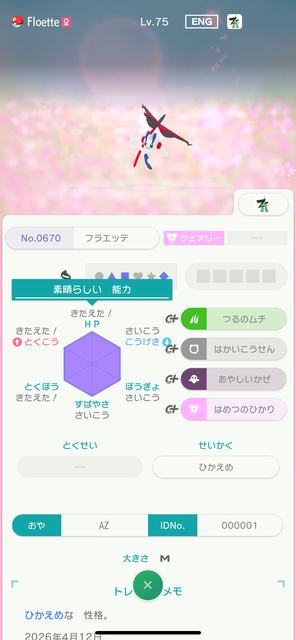 【悲報】ポケモンチャンピオンズ、「フラエッテ」の入手方法で荒れまくるｗｗｗｗｗ | 【悲報】ポケモンチャンピオンズ、「フラエッテ」の入手方法で荒れまくるｗｗｗｗｗ | 【悲報】ポケモンチャンピオンズ、「フラエッテ」の入手方法で荒れまくるｗｗｗｗｗ | 【悲報】ポケモンチャンピオンズ、「フラエッテ」の入手方法で荒れまくるｗｗｗｗｗ | 【悲報】ポケモンチャンピオンズ、「フラエッテ」の入手方法で荒れまくるｗｗｗｗｗ | 【悲報】ポケモンチャンピオンズ、「フラエッテ」の入手方法で荒れまくるｗｗｗｗｗ | 【悲報】ポケモンチャンピオンズ、「フラエッテ」の入手方法で荒れまくるｗｗｗｗｗ | 【悲報】ポケモンチャンピオンズ、「フラエッテ」の入手方法で荒れまくるｗｗｗｗｗ | やっちまった速報(画像14093341301629_8)