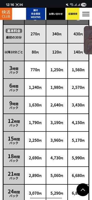 【画像】14年間ネカフェに住み続けてるおっさん（44）、発見される… | 【画像】14年間ネカフェに住み続けてるおっさん（44）、発見される… | 【画像】14年間ネカフェに住み続けてるおっさん（44）、発見される… | 【画像】14年間ネカフェに住み続けてるおっさん（44）、発見される… | 【画像】14年間ネカフェに住み続けてるおっさん（44）、発見される… | 【画像】14年間ネカフェに住み続けてるおっさん（44）、発見される… | やっちまった速報(画像14202326597555_6)