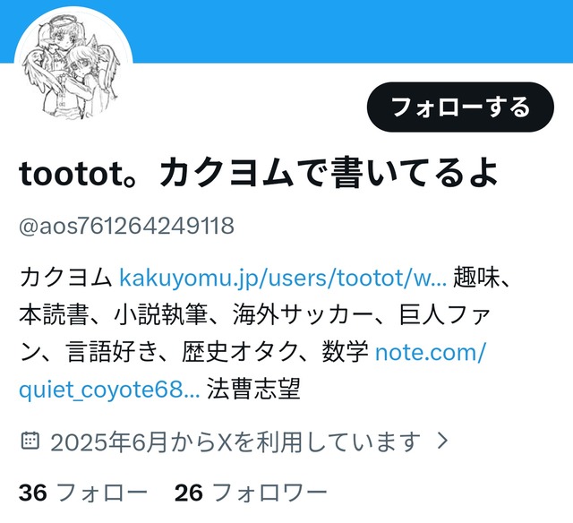 【悲報】X民「頼むから、別の子供の遺体であってくれ…」 | 【悲報】X民「頼むから、別の子供の遺体であってくれ…」 | 【悲報】X民「頼むから、別の子供の遺体であってくれ…」 | やっちまった速報(画像14212316315096_3)