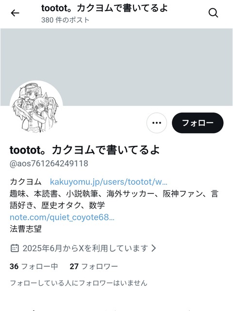 【悲報】X民「頼むから、別の子供の遺体であってくれ…」 | 【悲報】X民「頼むから、別の子供の遺体であってくれ…」 | 【悲報】X民「頼むから、別の子供の遺体であってくれ…」 | 【悲報】X民「頼むから、別の子供の遺体であってくれ…」 | やっちまった速報(画像14212317650387_4)