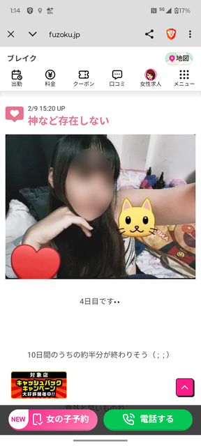 【急募】人生初の風俗を予約したんやが…嬢のスリーサイズについておまえらに聞きたい | 【急募】人生初の風俗を予約したんやが…嬢のスリーサイズについておまえらに聞きたい | やっちまった速報(画像15132350303993_2)