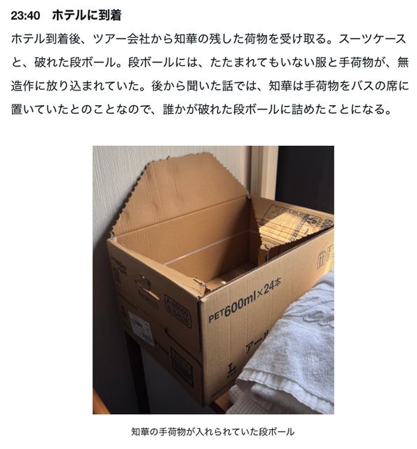 辺野古JK死亡事故、真っ先に通報したのは大人たちではなく学生だった... | 辺野古JK死亡事故、真っ先に通報したのは大人たちではなく学生だった... | 辺野古JK死亡事故、真っ先に通報したのは大人たちではなく学生だった... | やっちまった速報(画像15142400032764_3)