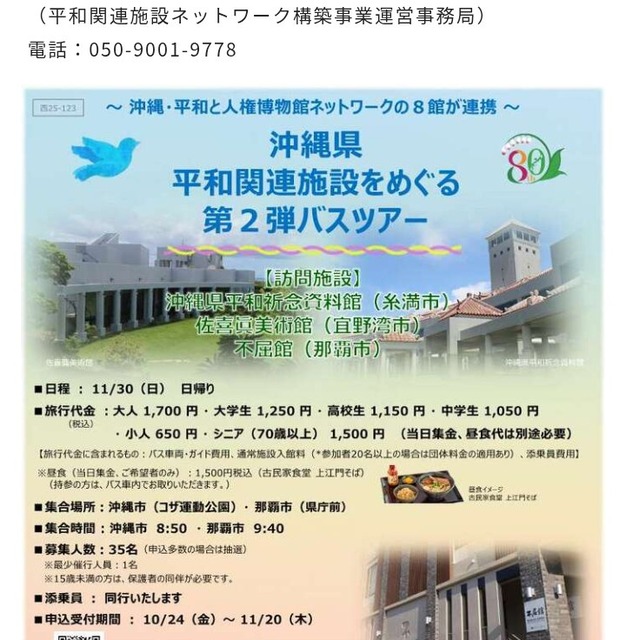 辺野古JK死亡事故、真っ先に通報したのは大人たちではなく学生だった... | 辺野古JK死亡事故、真っ先に通報したのは大人たちではなく学生だった... | 辺野古JK死亡事故、真っ先に通報したのは大人たちではなく学生だった... | 辺野古JK死亡事故、真っ先に通報したのは大人たちではなく学生だった... | 辺野古JK死亡事故、真っ先に通報したのは大人たちではなく学生だった... | やっちまった速報(画像15142400927049_5)