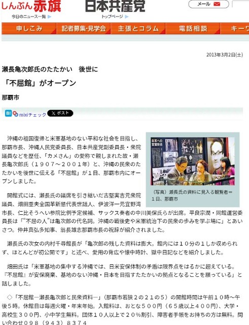 辺野古JK死亡事故、真っ先に通報したのは大人たちではなく学生だった... | 辺野古JK死亡事故、真っ先に通報したのは大人たちではなく学生だった... | 辺野古JK死亡事故、真っ先に通報したのは大人たちではなく学生だった... | 辺野古JK死亡事故、真っ先に通報したのは大人たちではなく学生だった... | 辺野古JK死亡事故、真っ先に通報したのは大人たちではなく学生だった... | 辺野古JK死亡事故、真っ先に通報したのは大人たちではなく学生だった... | やっちまった速報(画像15142401405913_6)