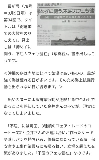辺野古JK死亡事故、真っ先に通報したのは大人たちではなく学生だった... | 辺野古JK死亡事故、真っ先に通報したのは大人たちではなく学生だった... | 辺野古JK死亡事故、真っ先に通報したのは大人たちではなく学生だった... | 辺野古JK死亡事故、真っ先に通報したのは大人たちではなく学生だった... | 辺野古JK死亡事故、真っ先に通報したのは大人たちではなく学生だった... | 辺野古JK死亡事故、真っ先に通報したのは大人たちではなく学生だった... | 辺野古JK死亡事故、真っ先に通報したのは大人たちではなく学生だった... | 辺野古JK死亡事故、真っ先に通報したのは大人たちではなく学生だった... | やっちまった速報(画像15142402342711_8)