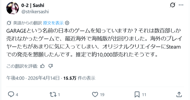 外国人「マイナーゲーを割って盛り上げたらSteam版販売に至って爆売れしたぜ！」開発者「いや、関係ないが」 | 外国人「マイナーゲーを割って盛り上げたらSteam版販売に至って爆売れしたぜ！」開発者「いや、関係ないが」 | やっちまった速報(画像16102526112783_2)
