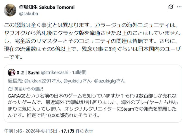 外国人「マイナーゲーを割って盛り上げたらSteam版販売に至って爆売れしたぜ！」開発者「いや、関係ないが」 | 外国人「マイナーゲーを割って盛り上げたらSteam版販売に至って爆売れしたぜ！」開発者「いや、関係ないが」 | 外国人「マイナーゲーを割って盛り上げたらSteam版販売に至って爆売れしたぜ！」開発者「いや、関係ないが」 | やっちまった速報(画像16102526622704_3)