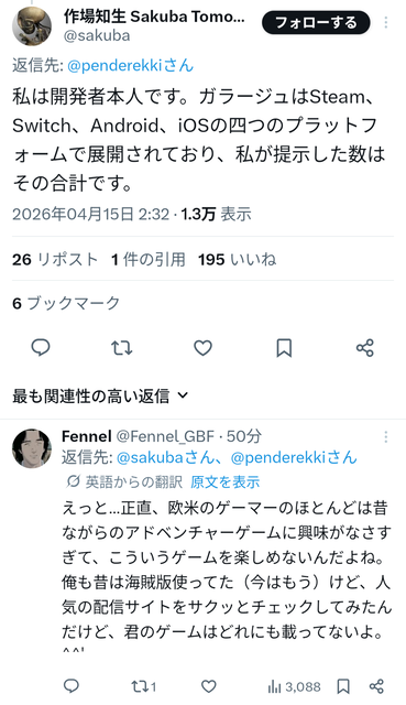 外国人「マイナーゲーを割って盛り上げたらSteam版販売に至って爆売れしたぜ！」開発者「いや、関係ないが」 | 外国人「マイナーゲーを割って盛り上げたらSteam版販売に至って爆売れしたぜ！」開発者「いや、関係ないが」 | 外国人「マイナーゲーを割って盛り上げたらSteam版販売に至って爆売れしたぜ！」開発者「いや、関係ないが」 | 外国人「マイナーゲーを割って盛り上げたらSteam版販売に至って爆売れしたぜ！」開発者「いや、関係ないが」 | やっちまった速報(画像16102527111169_4)