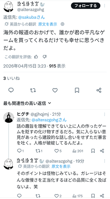 外国人「マイナーゲーを割って盛り上げたらSteam版販売に至って爆売れしたぜ！」開発者「いや、関係ないが」 | 外国人「マイナーゲーを割って盛り上げたらSteam版販売に至って爆売れしたぜ！」開発者「いや、関係ないが」 | 外国人「マイナーゲーを割って盛り上げたらSteam版販売に至って爆売れしたぜ！」開発者「いや、関係ないが」 | 外国人「マイナーゲーを割って盛り上げたらSteam版販売に至って爆売れしたぜ！」開発者「いや、関係ないが」 | 外国人「マイナーゲーを割って盛り上げたらSteam版販売に至って爆売れしたぜ！」開発者「いや、関係ないが」 | やっちまった速報(画像16102527588066_5)